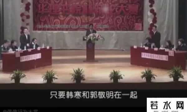 上海绝恋,韩寒郭敬明 上海绝恋?