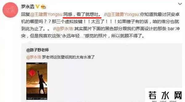 罗永浩 骗子,老罗的嘴,骗人的鬼