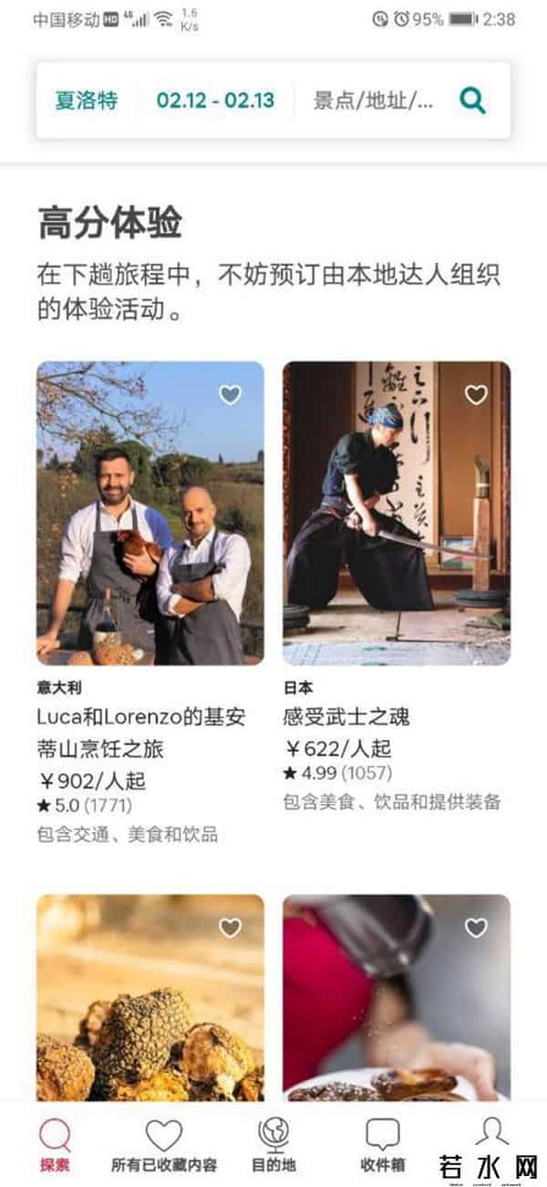 全职房东,黑天鹅飞过,民宿房东自救指南