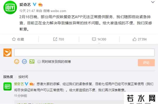 爱奇艺崩溃,爱奇艺全面崩溃！官方紧急行动(更新)