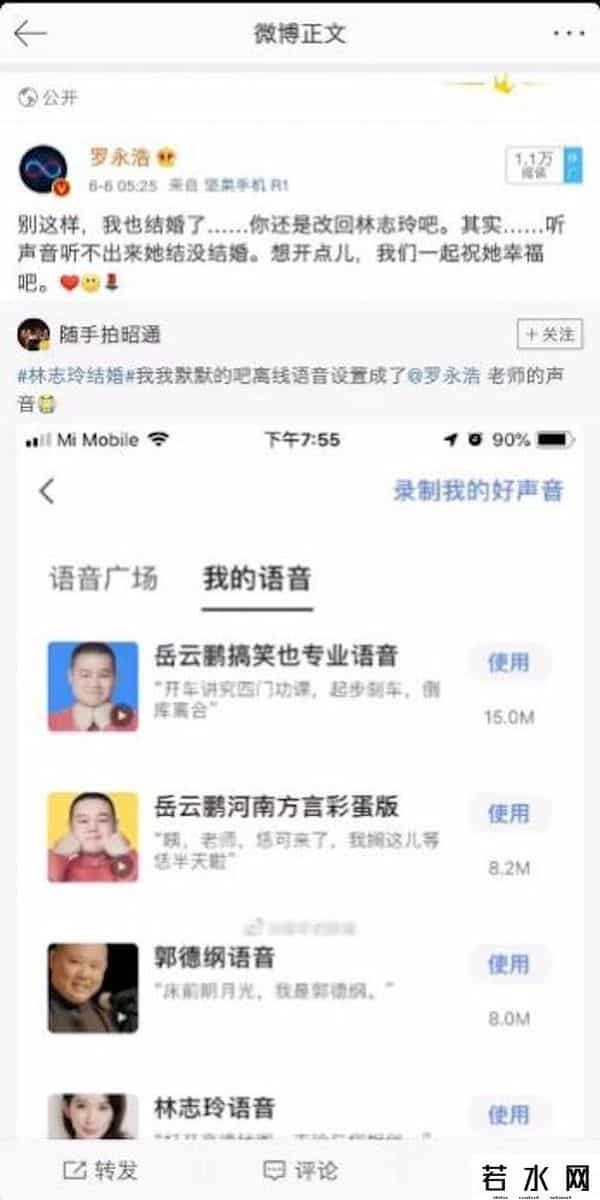 郭德纲导航,林志玲出嫁,郭德纲和高德导航或成最大赢家