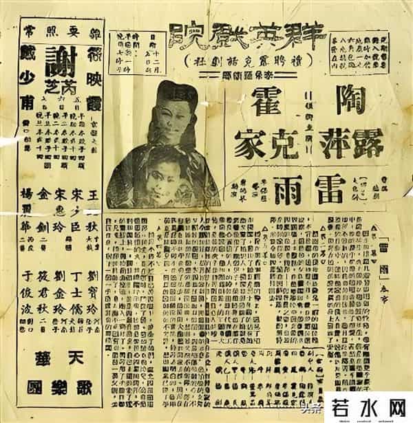 新画面影业,根据曹禺作品改编的电影