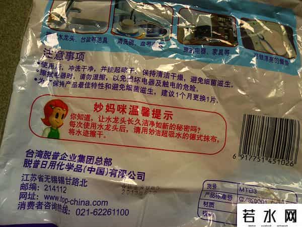 超细纤维抹布,家居清洁 — 超市抹布大评测