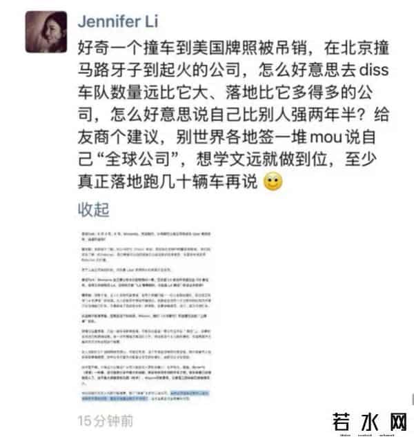 楼教主,自动驾驶巨头吵起来了！文远李璇大战小马楼教主