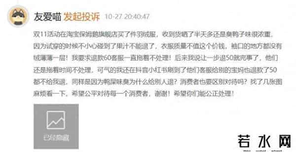 保姆鹅,儿童羽绒服“厮杀激烈”，保姆鹅靠高性价比悄然出头？