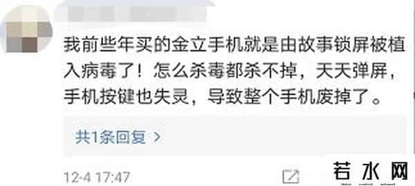 黑客天下,昔日手机巨头曾植入木马程序拉活赚钱,逾2000万用户成了“肉鸡”?