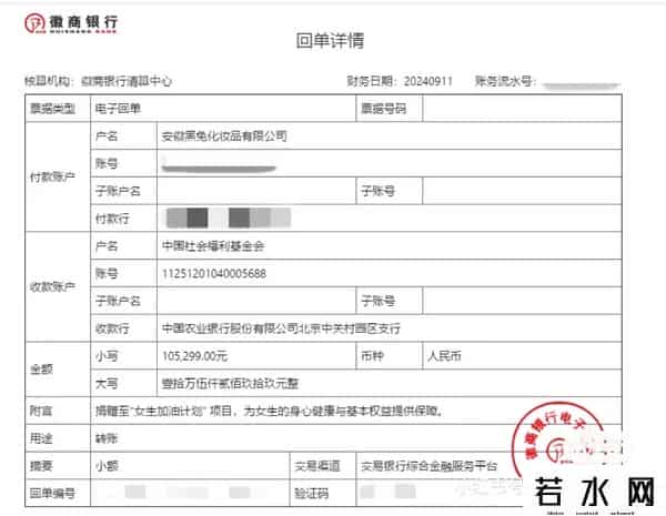 黑兔擦边,黑兔就产品宣传图擦边致歉,花洛莉亚删除部分争议宣传图