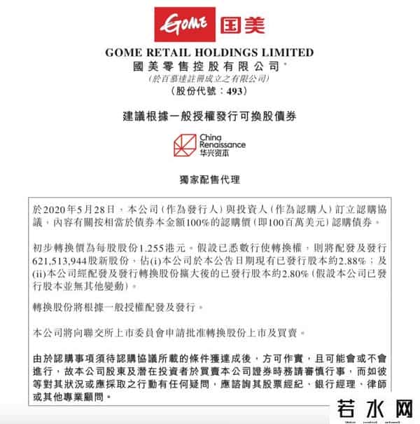 国美和京东,京东投资国美能擦出什么火花？家电行业迎来重大变局