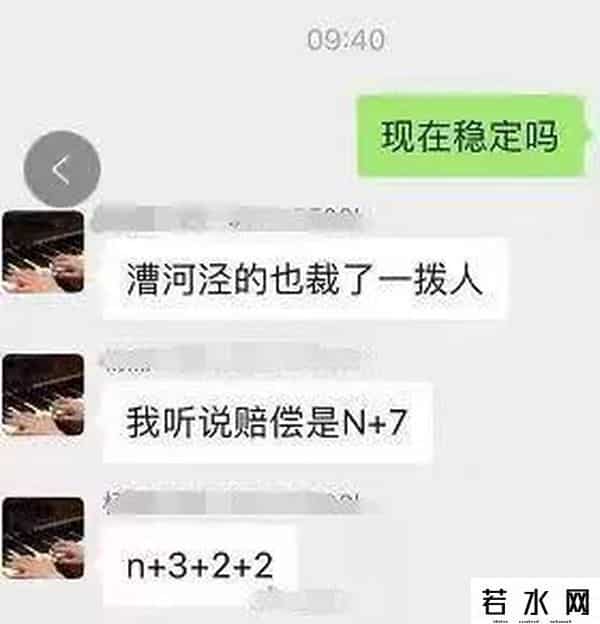 思科裁员,喜大普奔？思科被曝裁掉员工可获N+7补偿 真相如何？