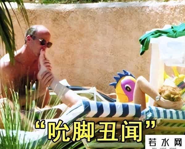 弗格森事件,1992年，英国王室曝出丑闻：37岁富商吮吸着33岁王妃的脚趾