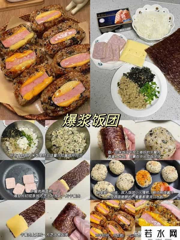 饭团日记,应大家要求,你们要的饭团的做法来了,这九种做法几分钟就能搞定