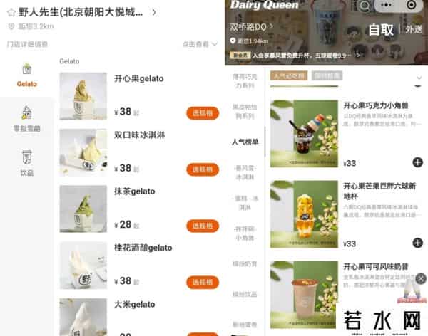 冰淇淋卷,半年狂开600家店，网红冰淇淋卷哭哈根达斯