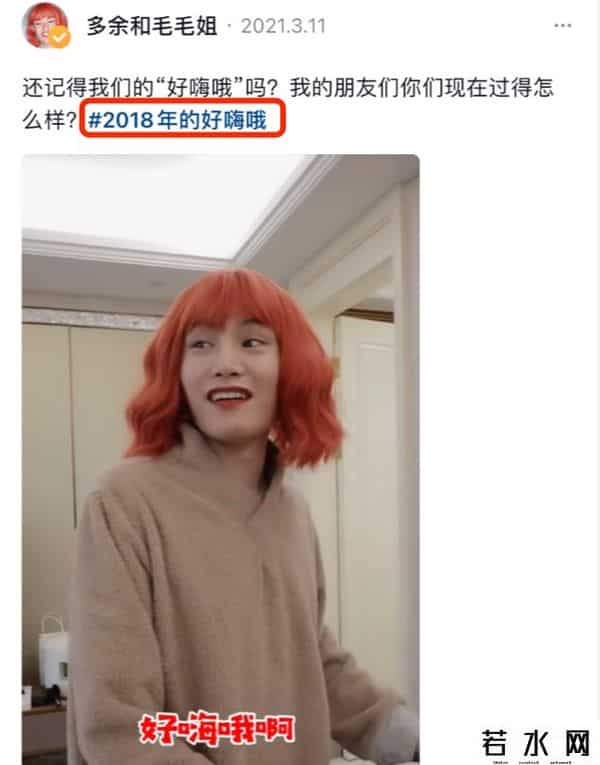 安妮嫩die,铁山靠：“窝嫩叠”，火了