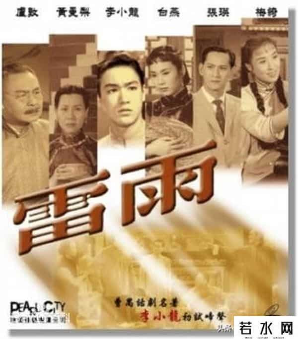 新画面影业,根据曹禺作品改编的电影