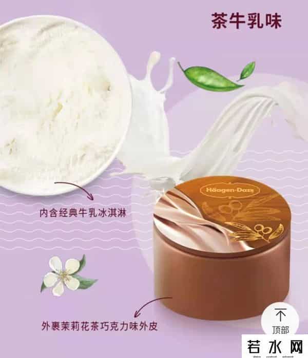 哈根达斯被罚,哈根达斯不实宣传巧克力外皮被罚，千元档冰淇淋月饼谁吃得起？
