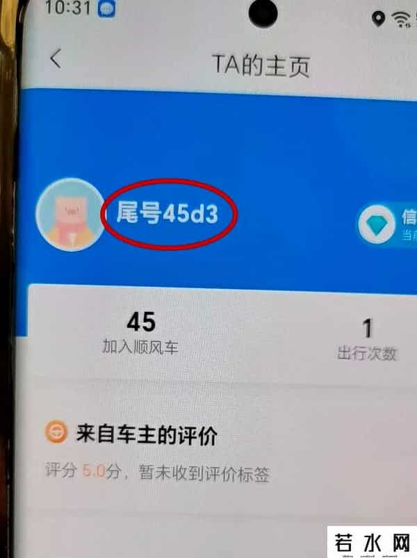 口袋比价,抢单大厅里，同一笔订单，价格足足相差200元，司机目瞪口呆！