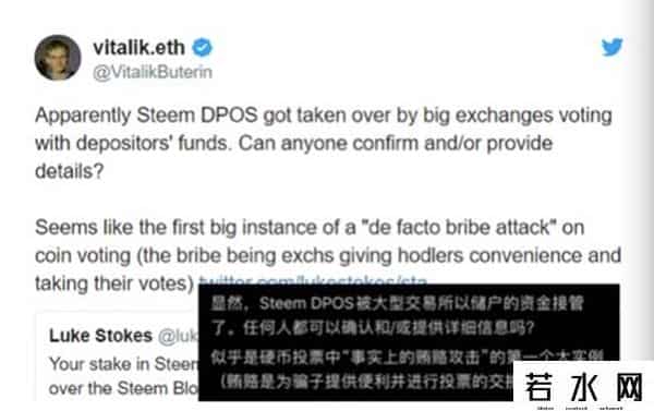 v神投票,“V神”揭发币圈交易黑幕 数字资产交易所面临信任危机