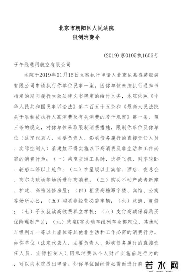 綦建虹,从百亿富豪到欠债“老赖” 商人綦建虹的影视浮沉