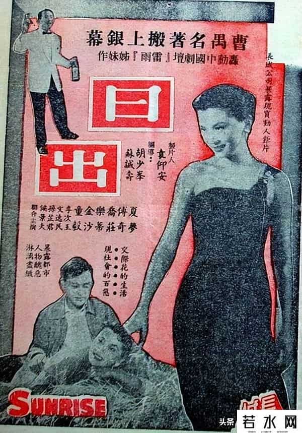 新画面影业,根据曹禺作品改编的电影