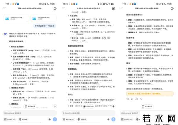 it健康,讯飞晓医体验评测:星火医疗大模型X1加持,更懂你的AI健康助手