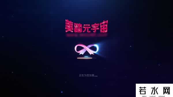 美踏元宇宙,美踏元宇宙首次限量测试启动，打造web3.0社交元宇宙新标杆