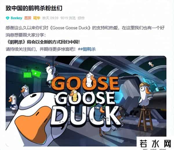 鹅鸭杀多少钱,鹅鸭杀即将回归，派对游戏还有机会吗？