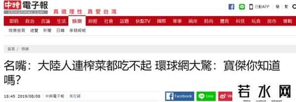 吃不起榨菜,大陆吃不起榨菜?台湾网民受不了了:拉低台湾智商