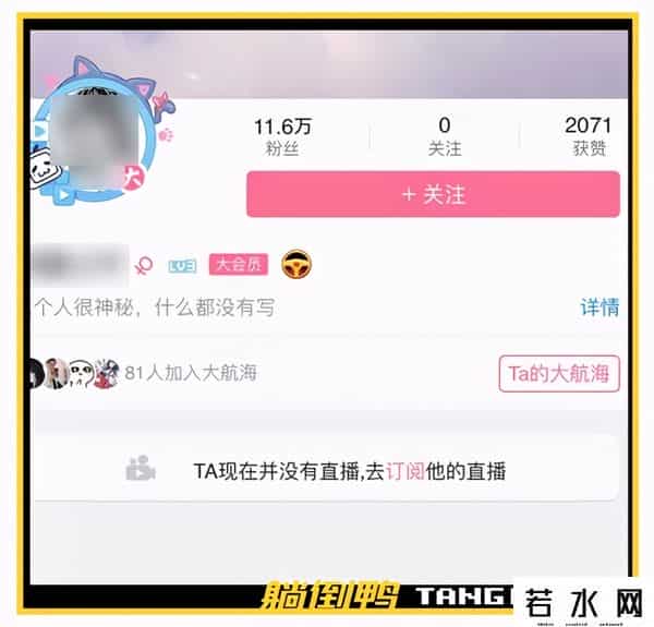 躺倒鸭官网,“软色情网红”竟来B站开直播，想洗白？涨粉已破10万……