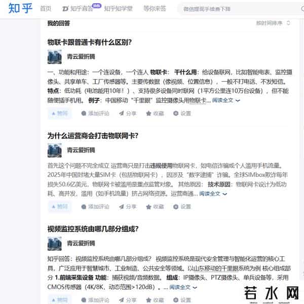 优化一个网站,搜索优化实战复盘：我是如何把一个门户网站免费做到搜索首页的？