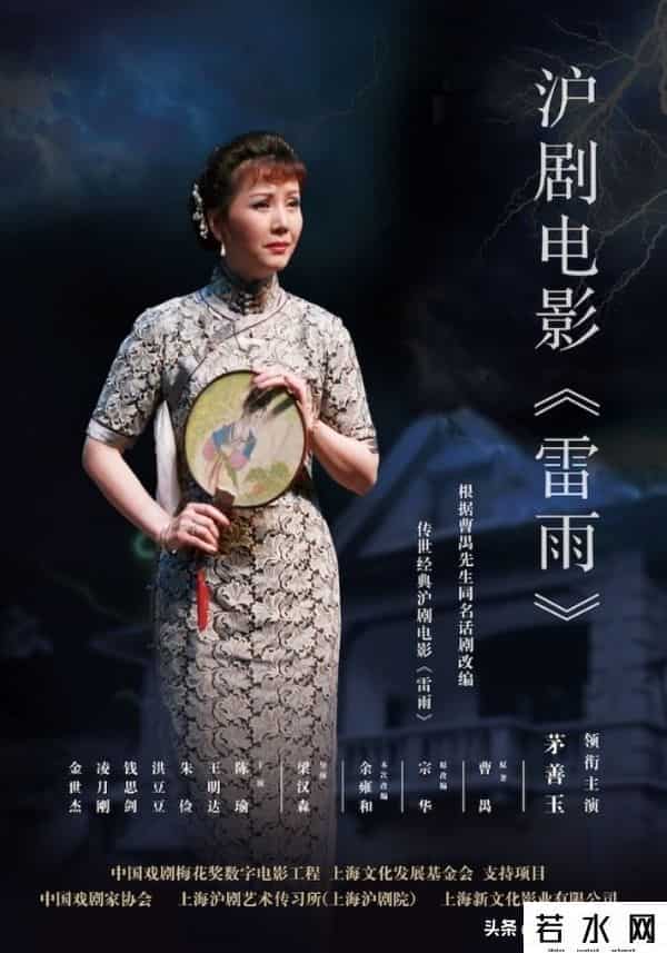 新画面影业,根据曹禺作品改编的电影