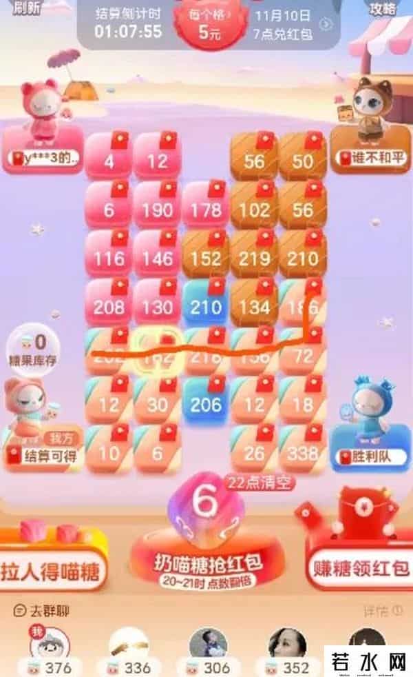 喵糖点数翻倍,淘宝喵糖制胜攻略