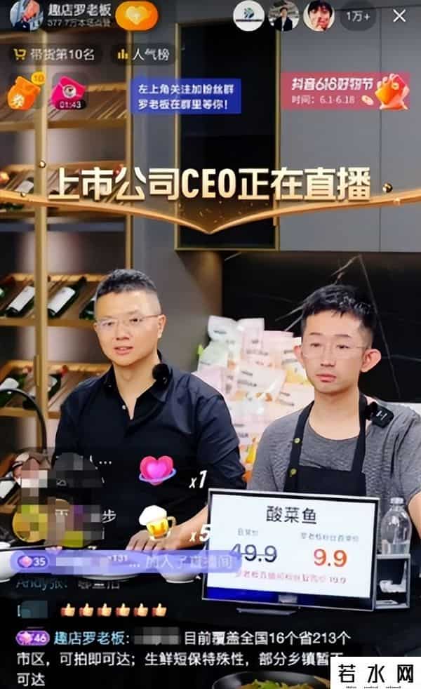 罗敏校园贷,校园贷创始人：烧光一个亿，被资本大佬无情抛弃，直播卖菜还被骂