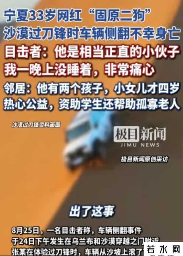 网络新鲜事,宁夏33岁网红去世后续，主页清空回老家，上演恶心一幕，邻居发声