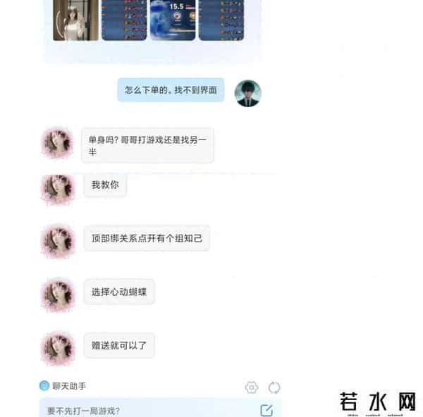 半区APP,“一局游戏一场坑”?游戏陪玩行业藏大量灰色空间,擦边行为有专属暗号
