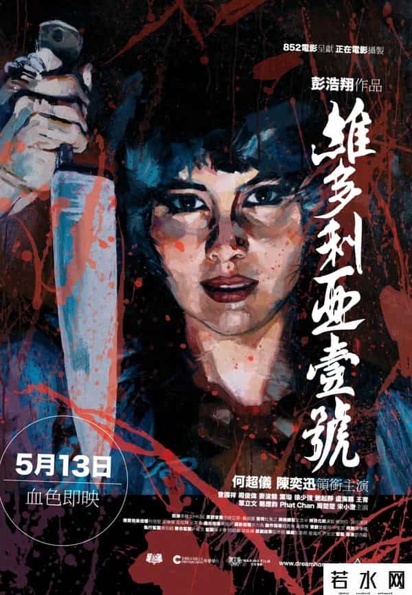 三伋片,近十年最重口三级片！连续12人惨死，未删减直接把观众吓进医院？