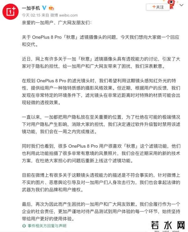 手机透视器,这个手机被指有“透视”功能，厂商紧急致歉：暂时禁用