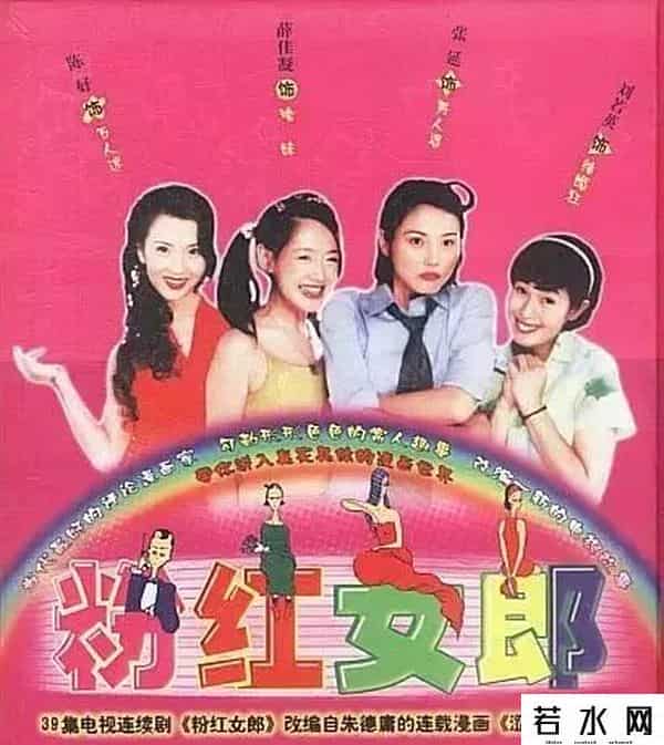 粉红女郎翻拍,《粉红女郎》翻拍,谁能再现万人迷的S形“媚态”?