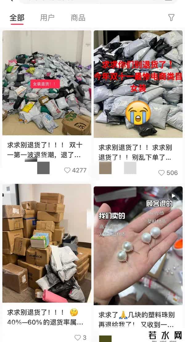双11退货,“双十一”女装退货潮仍在继续，买家卖家都说“太难了”