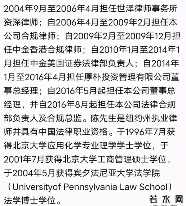 中金 黄洁,600万年薪的中金总监,身体出啥问题了?