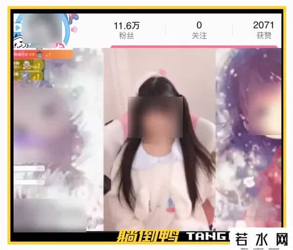 躺倒鸭官网,“软色情网红”竟来B站开直播，想洗白？涨粉已破10万……