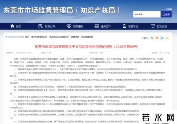 东莞家乐福,注意！东莞家乐福、嘉荣部分鱼类食品检出孔雀石绿