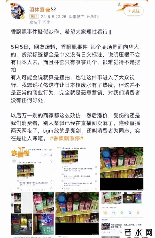 奶茶千金,“奶茶千金”努力7年没接班!花80亿营销的香飘飘,蹭流量翻车了