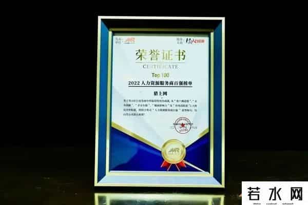 猎上网,工作21个月后辞职开公司,现已是独角兽,堪比猎头界“滴滴”