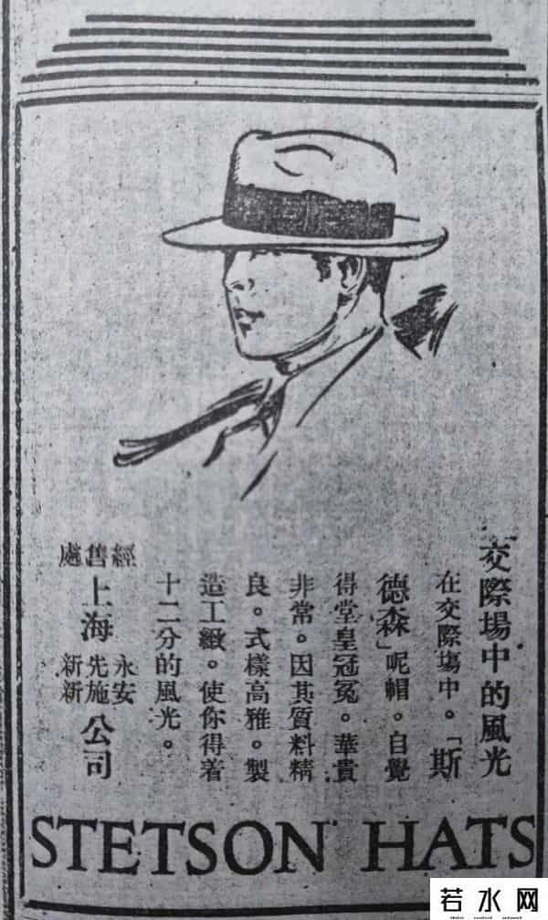 夏士莲广告,透过《申报》广告看上世纪初老上海的“买买买”