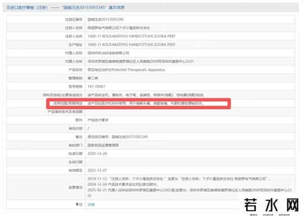 电爱神器,电一电包治百病?记者卧底调查“神奇治疗仪”
