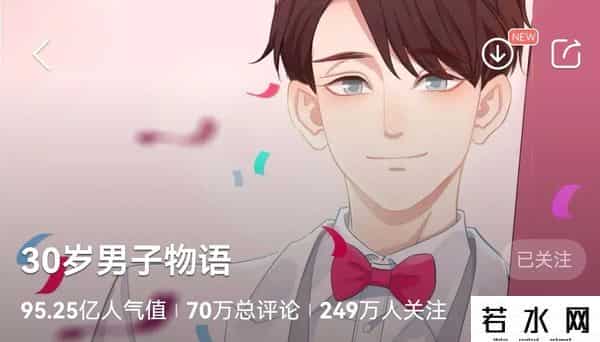 腐漫画,超喜欢!完结BL耽美双男主漫画推荐③