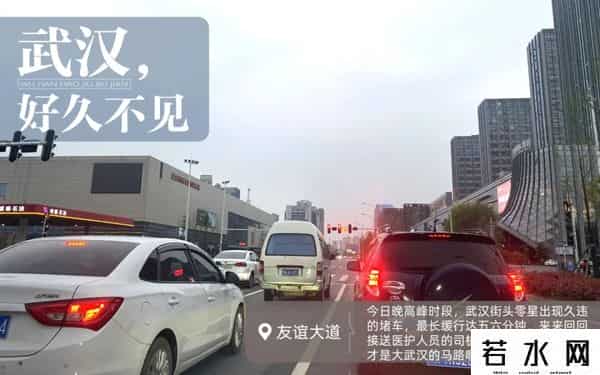 好久不见武汉,武汉,好久不见