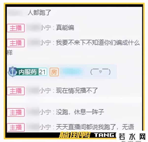 躺倒鸭官网,“软色情网红”竟来B站开直播，想洗白？涨粉已破10万……