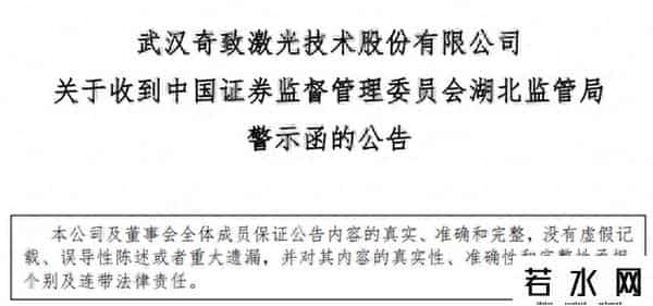 奇致,奇致激光北交所IPO迷雾重重：为何去“美”留“医”？申报稿第一大客户为何退出前五？