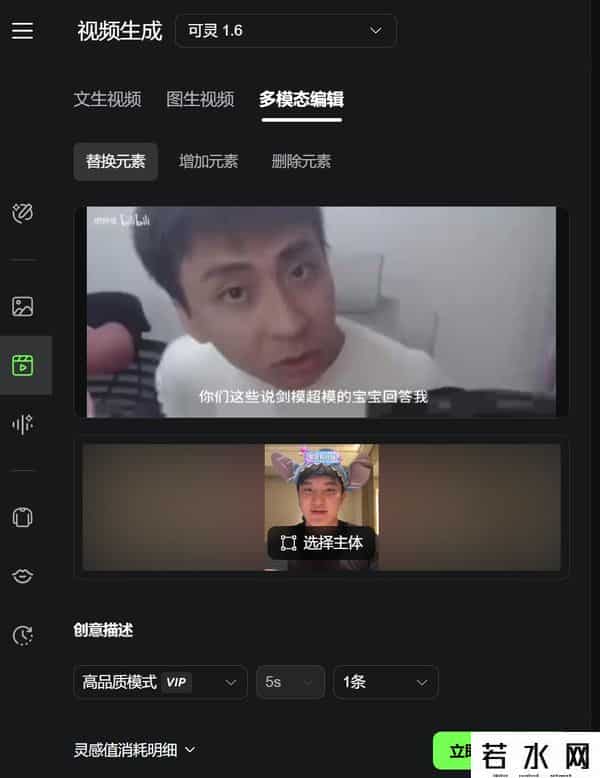 VIGGLE,可灵2.0大师版首发爆火！排队半小时实测，视频编辑能力再升级-新榜洞察